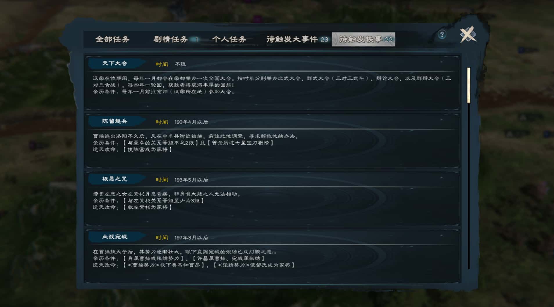游戏截图5