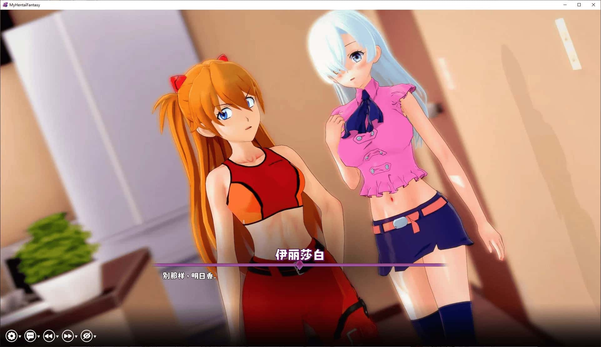 我的变态幻想 My Hentai Fantasy